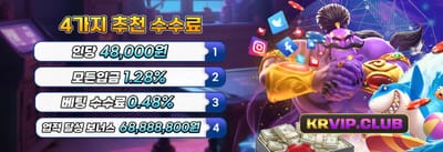 VIP 매일 무제한 캐시백 promotion