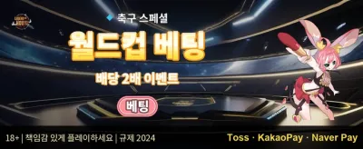 친구 초대 리퍼럴 보너스 promotion